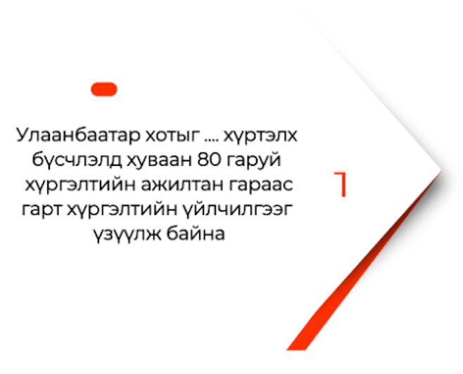 Хүргэлтийн үйлчилгээ